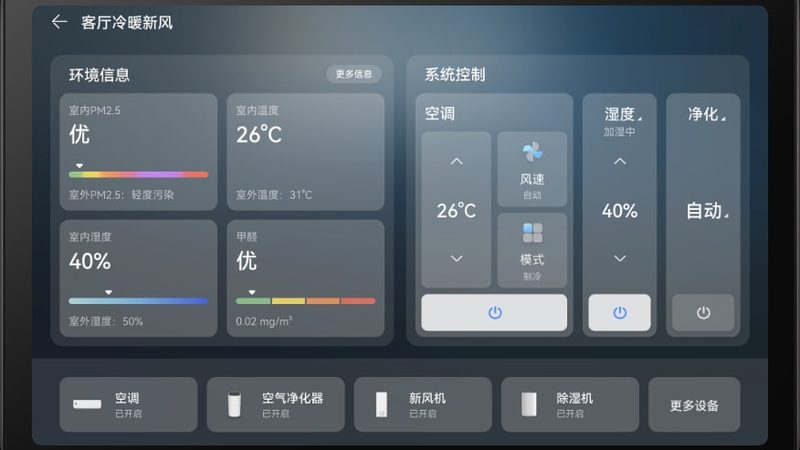 智能家居加盟店：如何规避潜在风险**