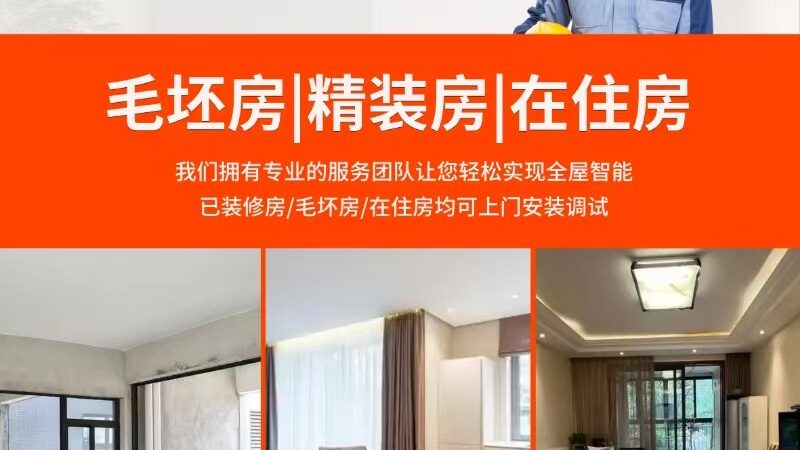 智能照明继电器反复烧坏？先别急着换新设备